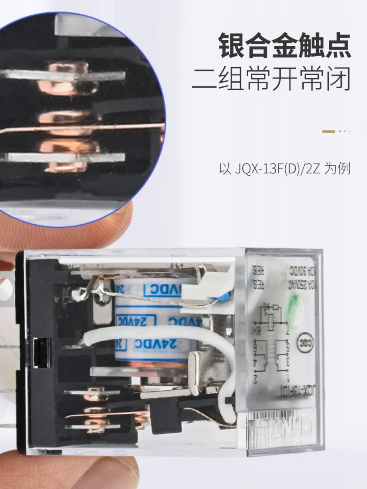 소형 중계전기 너비 8 피트 10A JQX-13F/2Z AC220V 380V DC24V