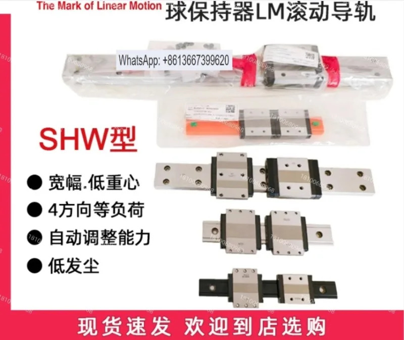슬라이드 SHW12/14CRM SHW17CRM SHW21CR SHW27CR SHW35/50 가이드 레일.1PCS