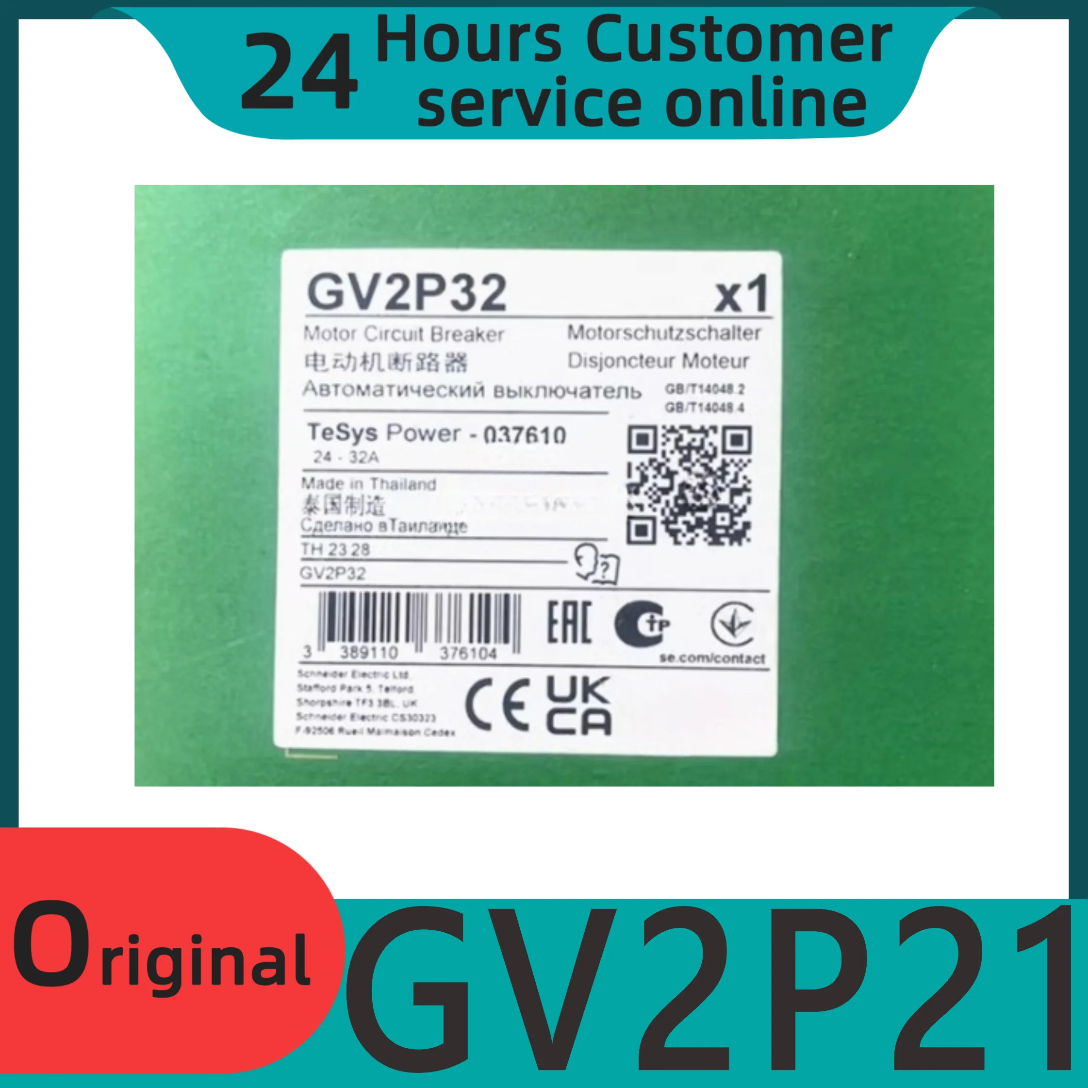 오리지널 GV2P21 GV2P32 열 자기 모터 회로차단기