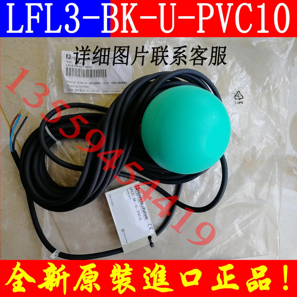 P F 플로트 스위치 LFL2-CK-U-PVC3 포장 LFL3 BK PUR5EMS