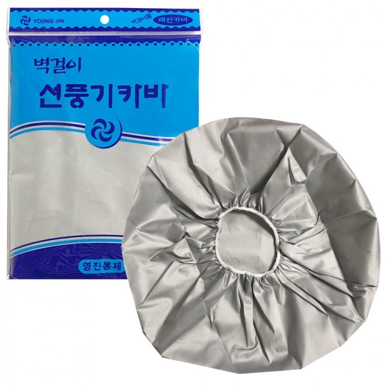도모아 벽걸이 선풍기카바(영진 실버)선풍기커버 온풍기 히터 - 상품 이미지
