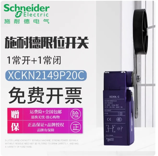 SCHNEIDER 리미트 트래블 스위치 XCKN2149P20C XCMN2110L1