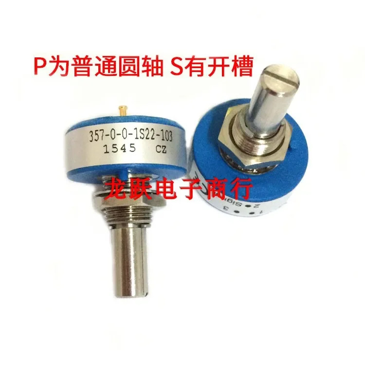 VISHAY 357-0-0-1P22-102 357-0-0-1P22-502 전도성 플라스틱 전위계 1K5K