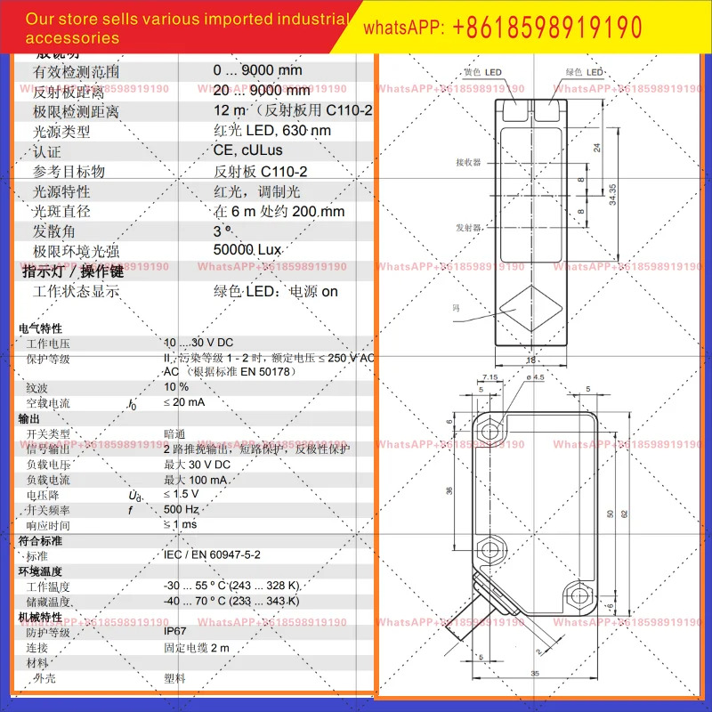 반사판 광전 RL31 54 115 136 인렛 25 73C