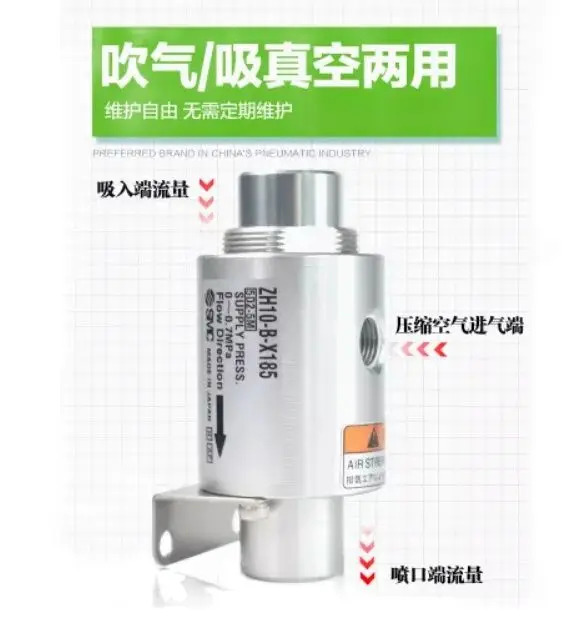 SMC 진공 컨베이어 에어 증폭기 ZH10-B-X185 ZH20-B-X185 ZH30-B-X185 ZH40-B-X185 공압 흡입 피딩 기계