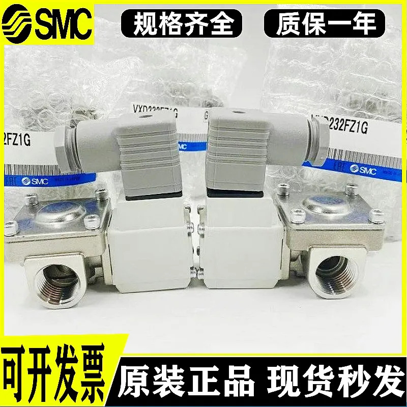 Xinhua 기 smc 솔레노이드 밸브 VXD232FZ1G VX212AAXB VXD240HZ2G 적가능