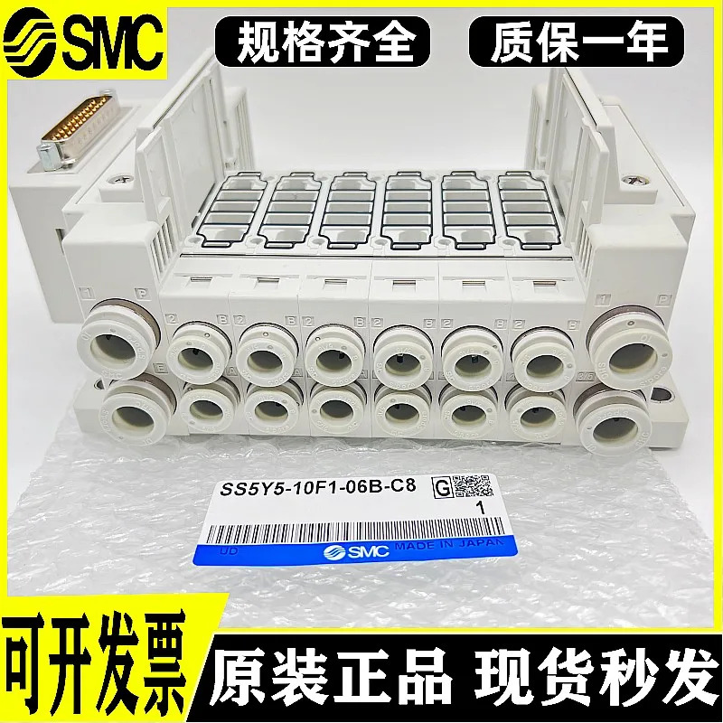 SMC SY 밸브 아일랜드 SS5Y5-10F1-02B-03B-04B-05B-06B-07B-08B-C6-C4-C8