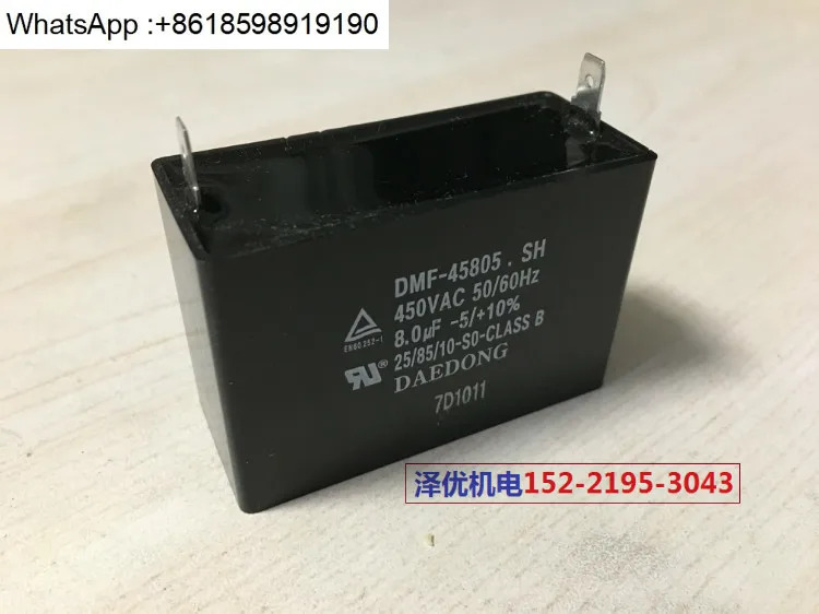 DMF 45855 SH-8 5uf 커패시터 45805 SH 8 0uf