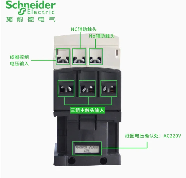 SCHNEIDER AC 접촉기 LC1D09M7C 코일 전압 220V 전류 9A 엘리베이터