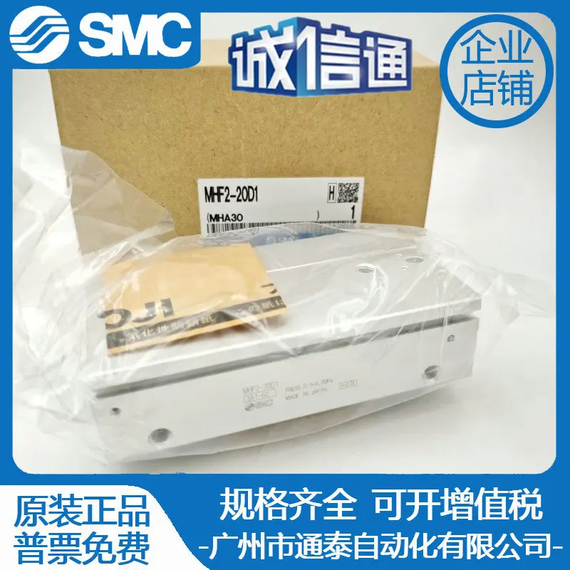 일본 SMC 오리지널 실린더 슬라이드 레일 MHF2-8D/12D/16D/20D/D1/D2DR