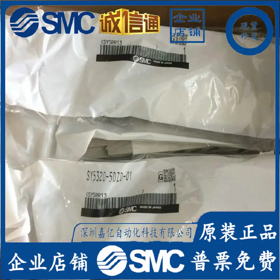 SMC 솔레노이드 밸브 SY5320-5DZD-01은 독창적이며 개대해 10개벌금을 부과받을 것