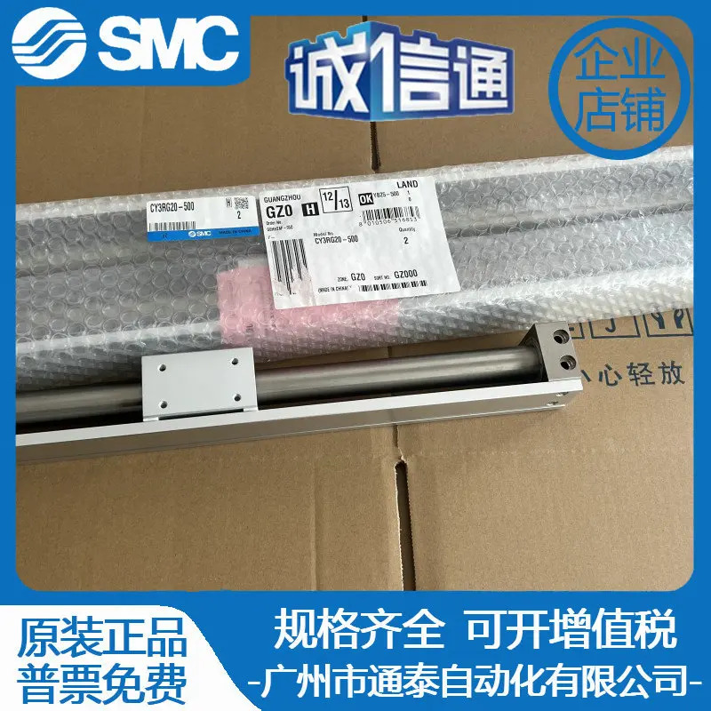 SMC 오리지널 CY1R CY3R/RG 615 20-100-200-300-400-500-600-700 N