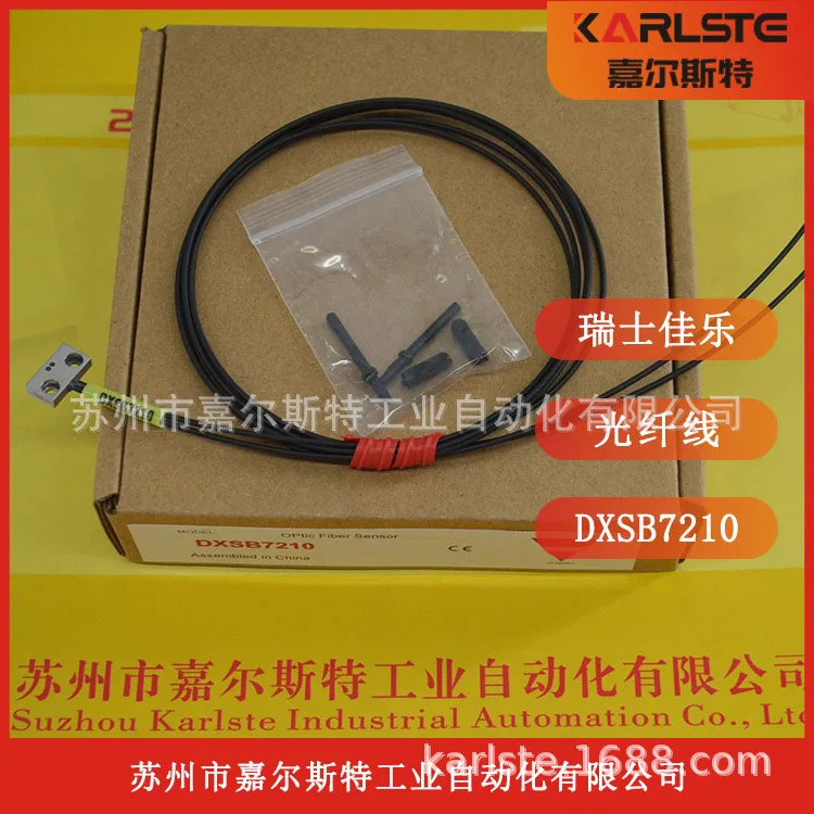 스위스 CARLO GAZZI Jiale 광섬유 케이블 DXSB7210 환영