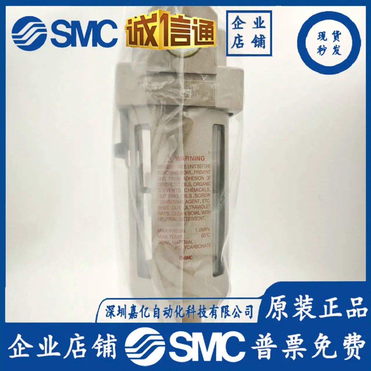 SMC 뉴 오리지널 필터 AD-T1-04 자동 배수 밸브 촬영 원 페널티