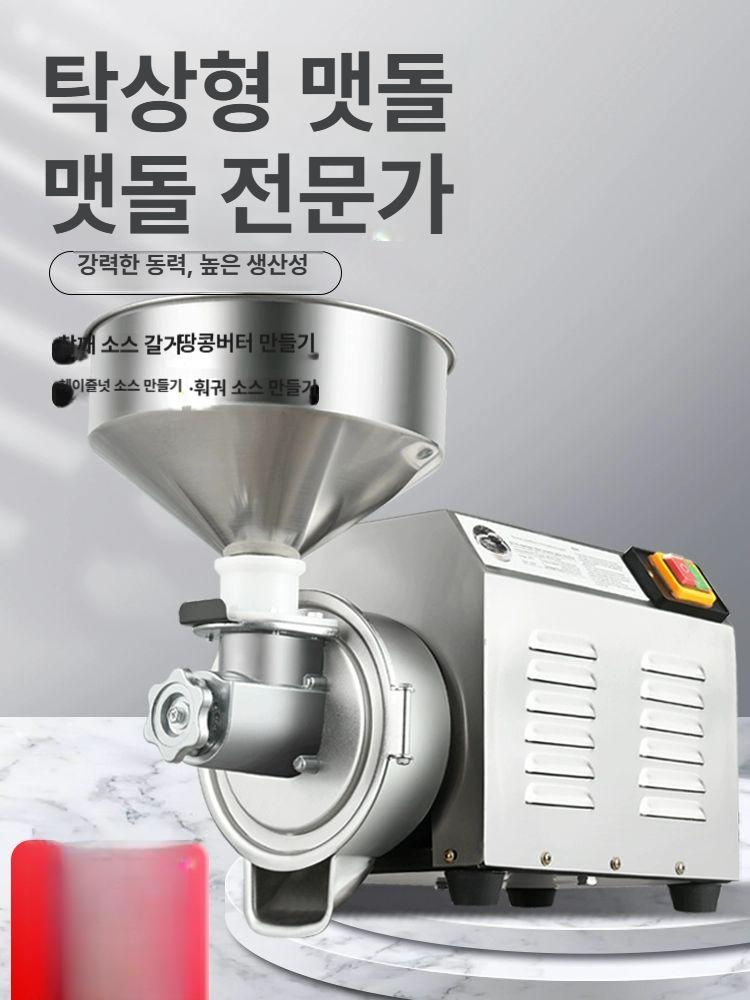 업소용 제조기 대용량 식당용 땅콩버터 머신 스프레드 카야잼 급식 식자재 - 상세 이미지 4