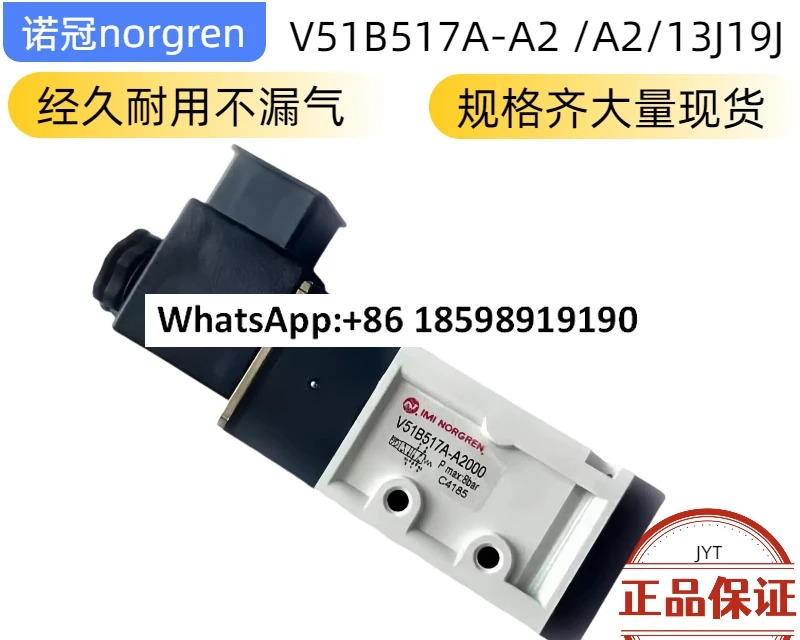 V52C417A A2000 솔레노이드 밸브 IMINORGREN V51B517A A213J 2위치 티