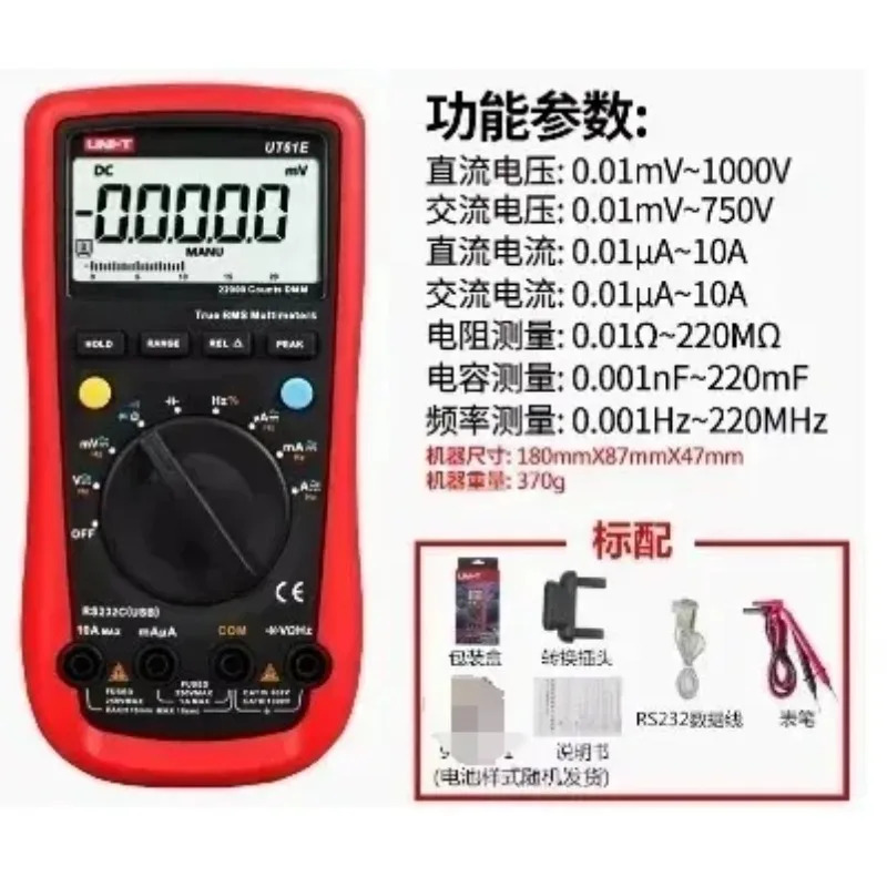 UT61E4비트 반 UT117C 멀티미터 UT61A 컴퓨터 전송 61C 기록 61D Bluetooth 61B