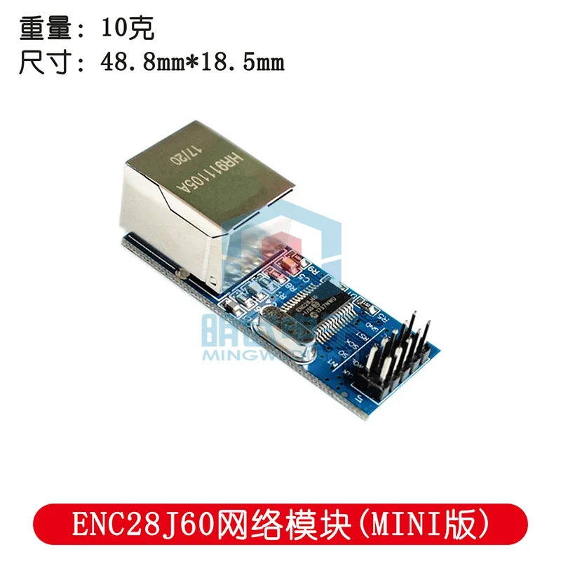 ENC28J60 네트워크 모듈 SPI 인터페이스 마이크로 컨트롤러 개발보드 지원