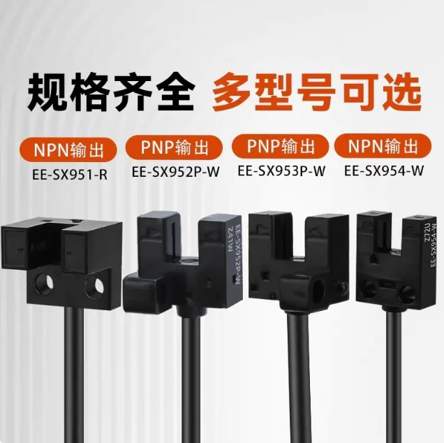 광전스위치 EE-SX950-W EE-SX951-W EE-SX952-W EE-SX953-W EE-SX954-W EE-SX950-R EE-SX951-R EE-SX952-R EE-SX