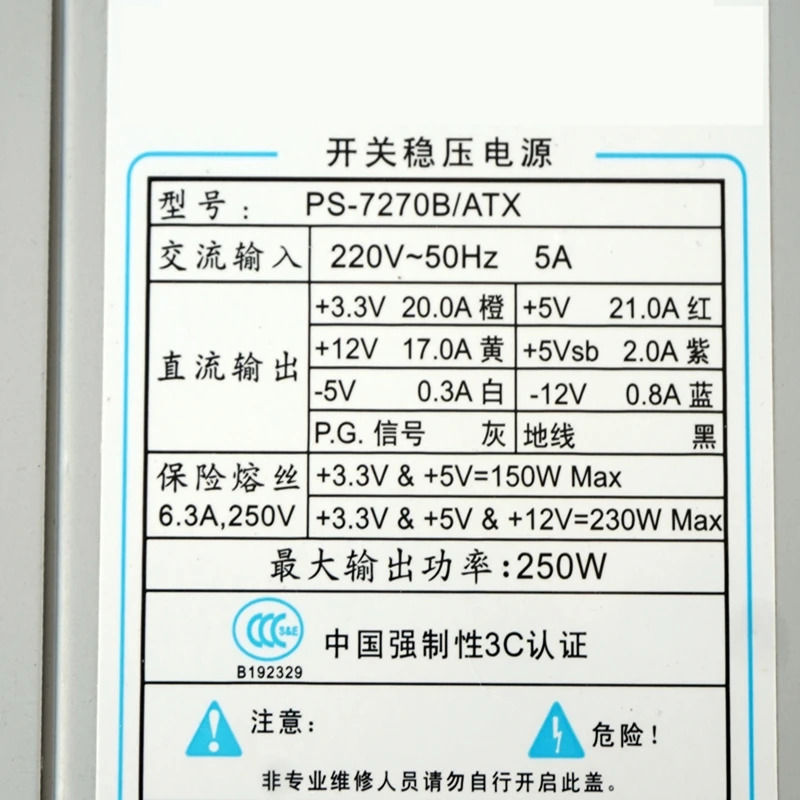 EVOC 810 820 PSU 전원공급장치 PS-7270B 250W 신