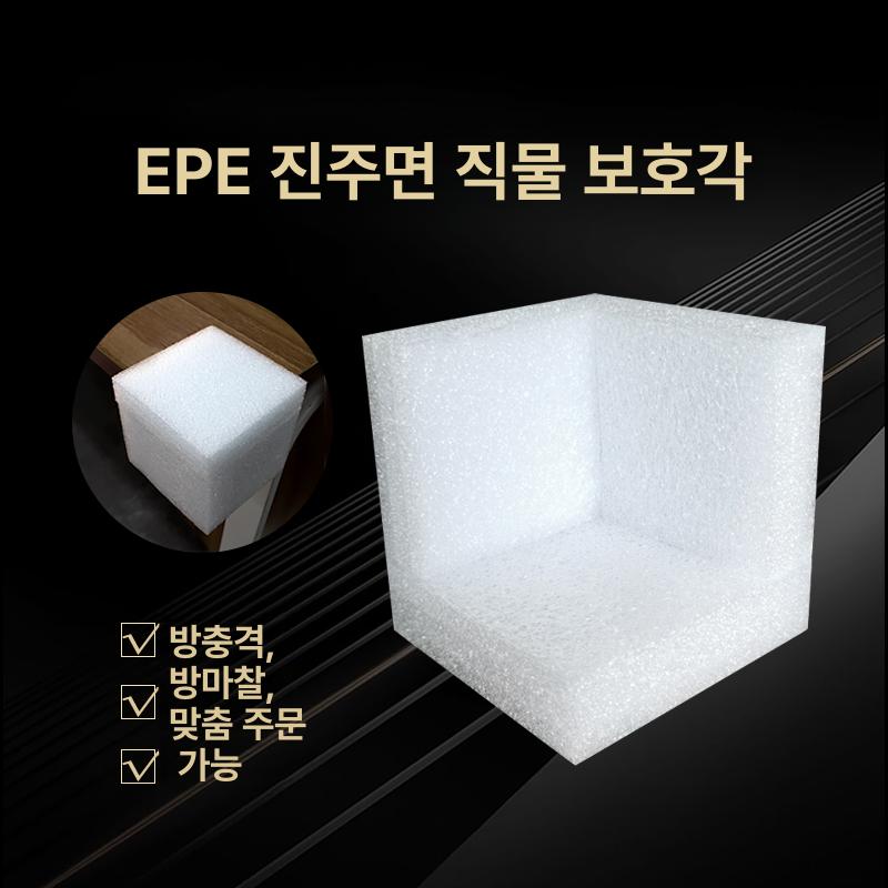 스티로폼 모서리보호 코너대 파손 스치로폼 완충재 충격 50x50x50-10 1000개 - 상세 이미지 2