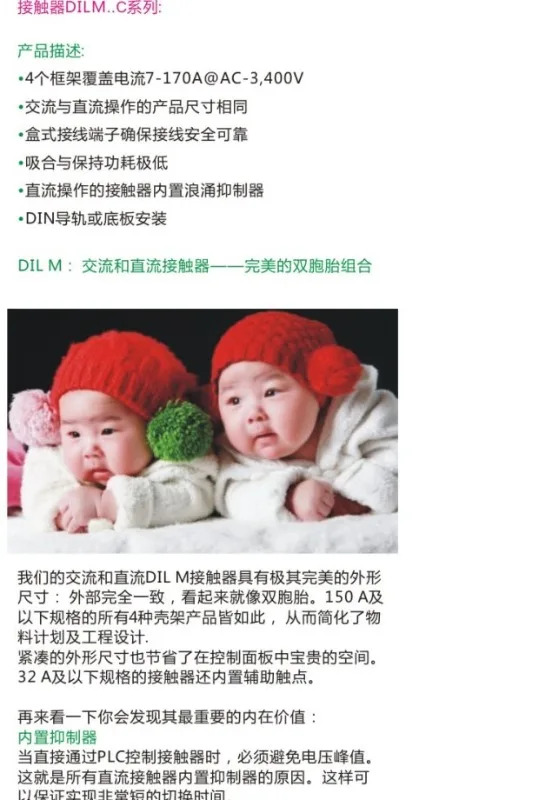DC 접촉기 DILM25-10 DC24V 25A