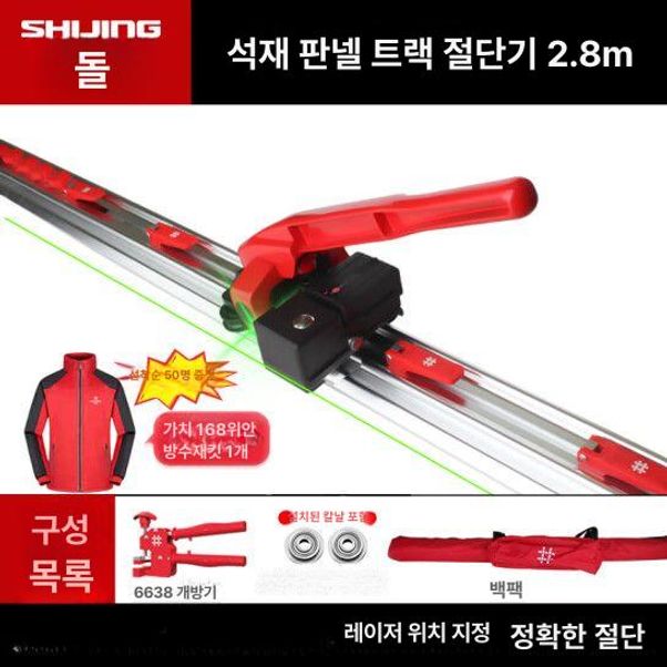레이저 컷팅기 가이드레일 휴대용 커터 절단기 - 상세 이미지 4