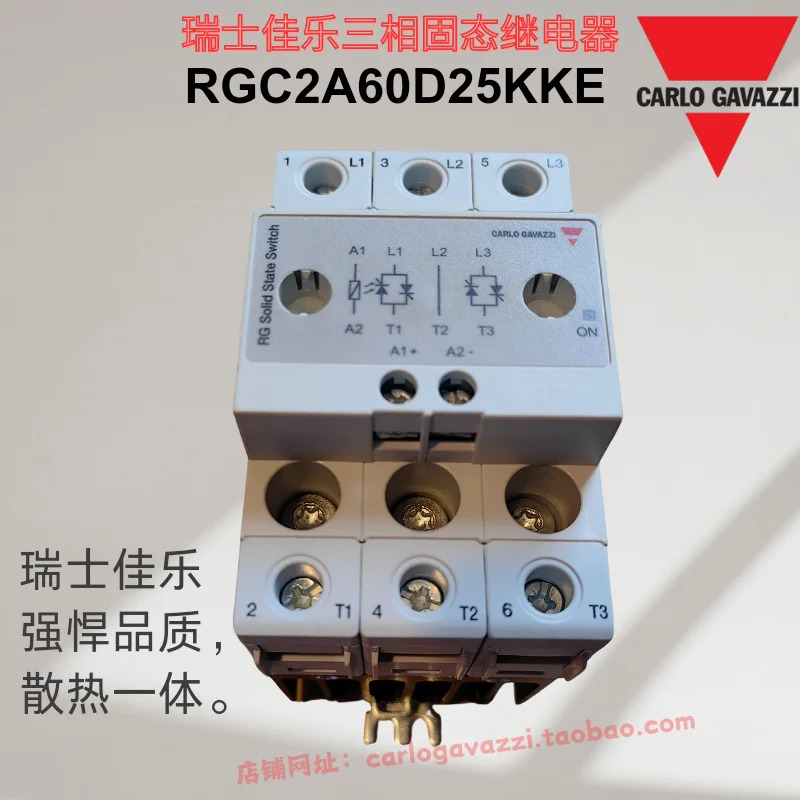 스위스 카를로 가바지 3상솔리드 스테이트 릴레이 RGC2A60D25KE 오리지널 신