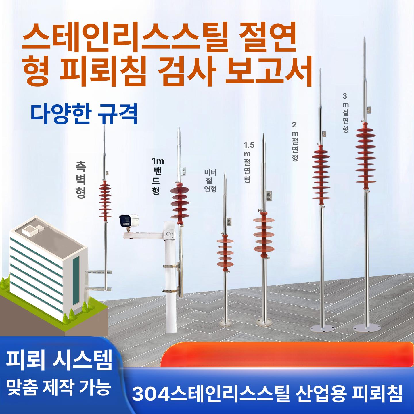 광역 피뢰침 지지대 막대 안전한 방전기 열간아연도금 절연자 - 상세 이미지 2