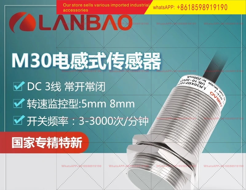 LR30XCF10DNCJ 속도 모니터링 센서 내장형 10mm 금속 인덕터 스위치