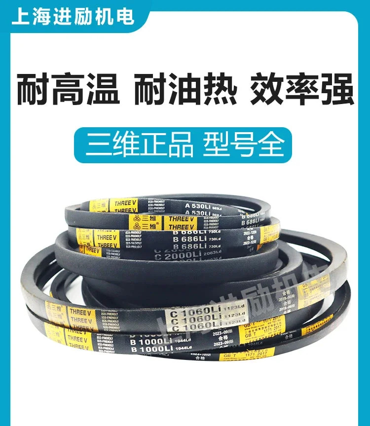 V-벨트 Z635 Z650 Z660 Z686 Z700 Z710 Z737Li 고무 변속기