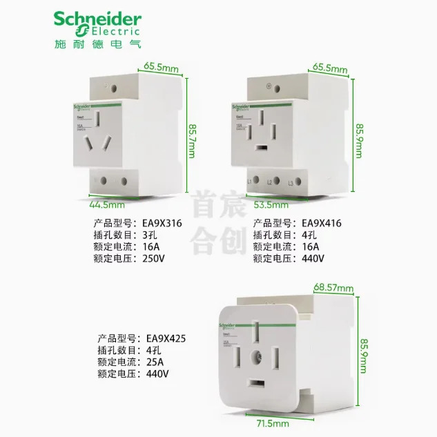 SCHNEIDER 3홀 모듈형 소켓 전기 레일형 전원 EA9XN210 EA9XN310 EA9XN316 EA9XN416 EA9XN425 EA9XN5210