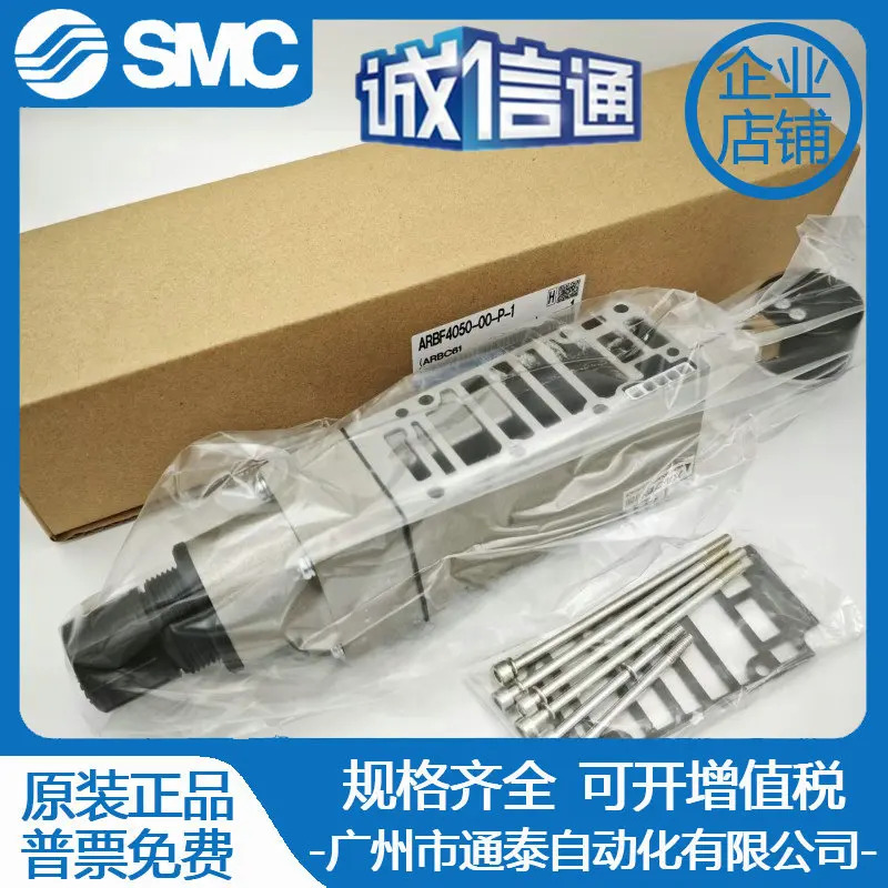 SMC 신형 오리지널 배플형 감압밸브 ARBF4050-00-P-1 공압 부품