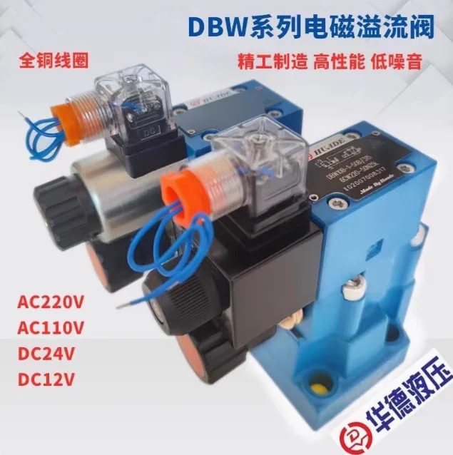 HUADE 오버플로 밸브 DBW30B-1-50B/3156CG24 DBW30B-1-50B/3156CW220 DBW10A-1-50B/3156CG24 DBW10A-1-50B/3156C