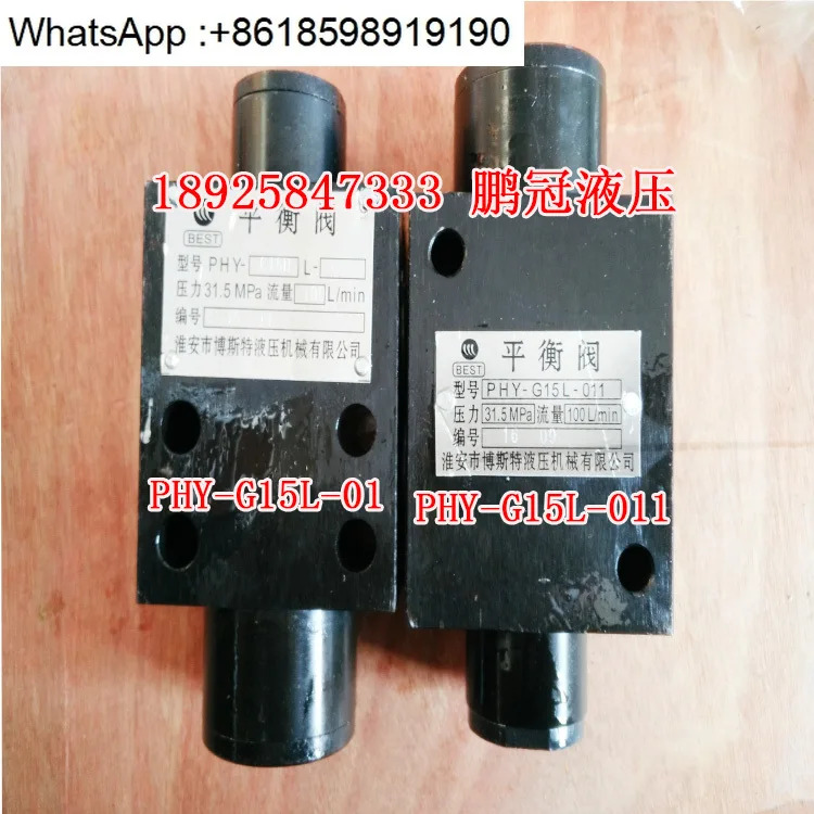 밸런스 밸브 PHY-G20B-01 PHY-G15L-011 PHY-G15B PHY-G20L PHY-G15L