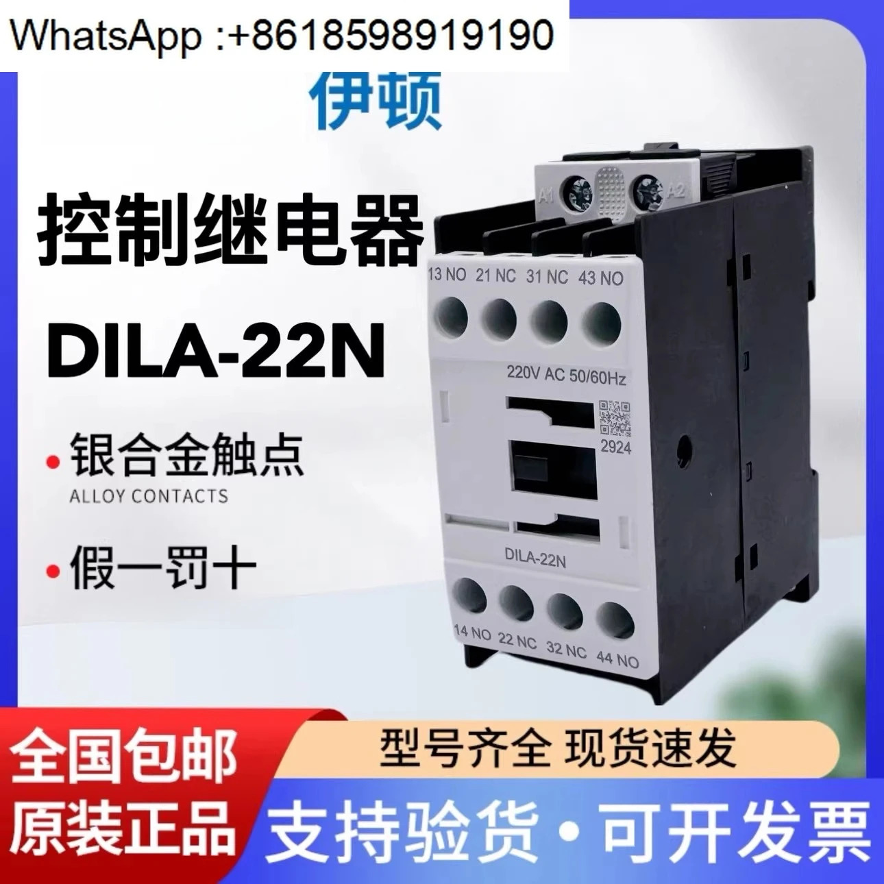 Muller 제어 중릴레이 접촉기 DILA-22N AC220V 110V DC24V