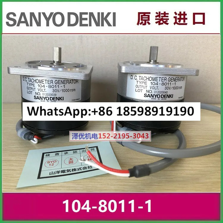 104 9011 1 일본 모터 8011 원본 8006일본