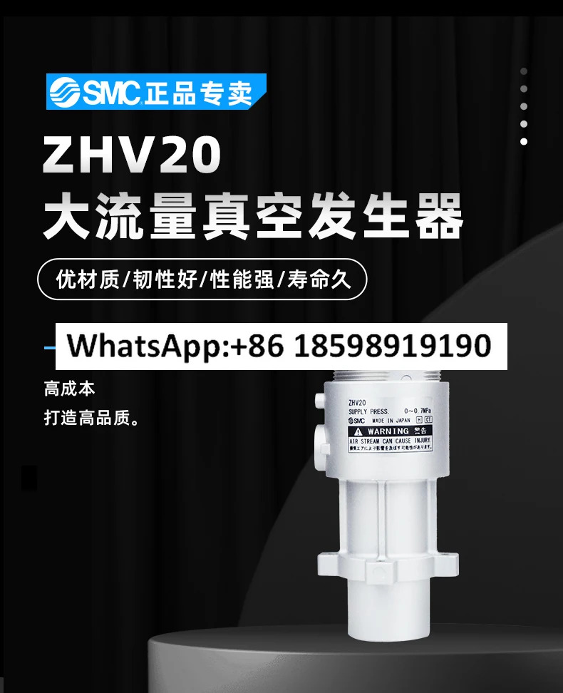 SMC 대유량 진공 발생기 ZHV10 20 30 40 오리지널