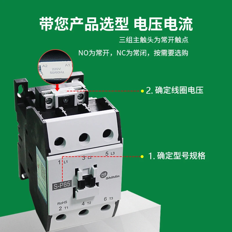 AC 접촉기 S-P200T/220T/300T/400T220V 고전류