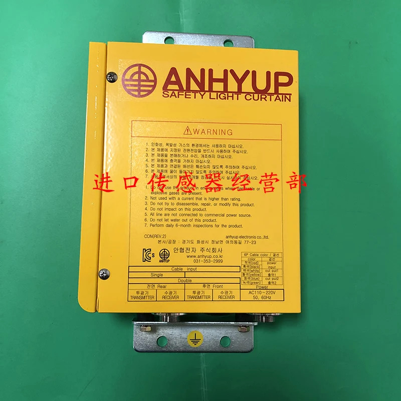 AH-NSRS 보안 협회ANHYUP 컨트롤러