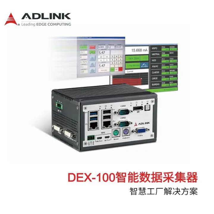 ADLINK 스마트 팩토리 지능형 데이터 수집 장치 DEX-100