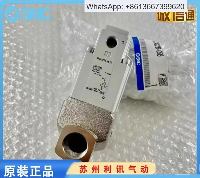 SMC SGCA221B-1015-B1 SGCA221B-0515 화학 액체 솔레노이드 밸브