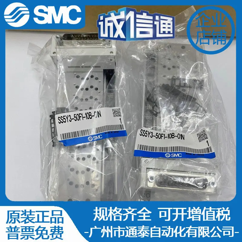 오리지널 SMC 플매트 카펫 러그금속 베이스 플레이트 SS5Y0F1-10B-01N 실제
