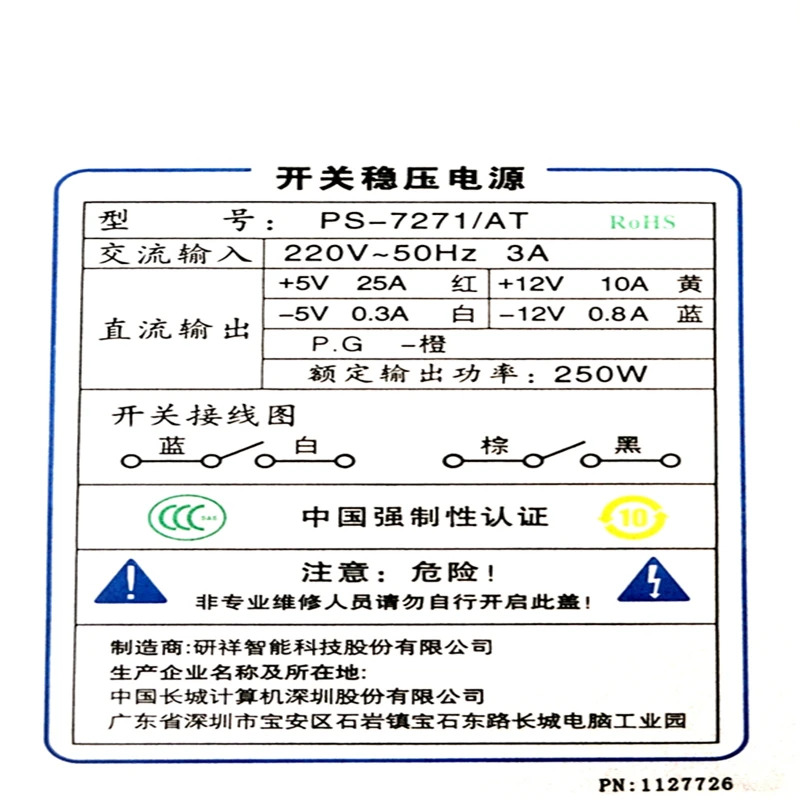 EVOC AT P8P9 PSU 전원공급장치 PS-7271 PS-270A SPI-250G SPI-300G 250W 신