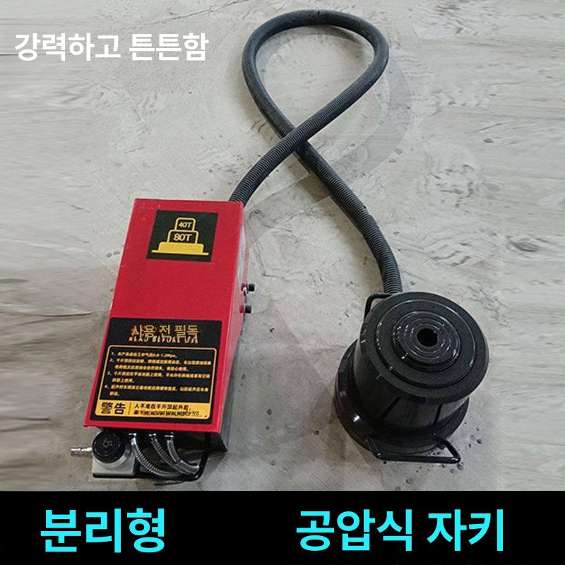 유압 자키 실린더 리프트 에어잭 차량용 미니 휴대용 작업공구 - 상세 이미지 3