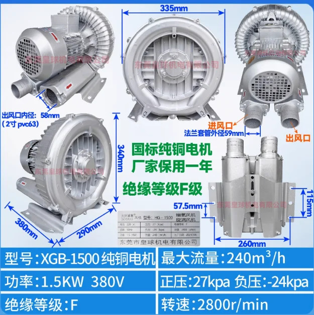 DA ZHOU PU HUI 고압 와류 팬 블로워XGB-120W 220V XGB-200W XGB-250W 380V XGB-370W 38