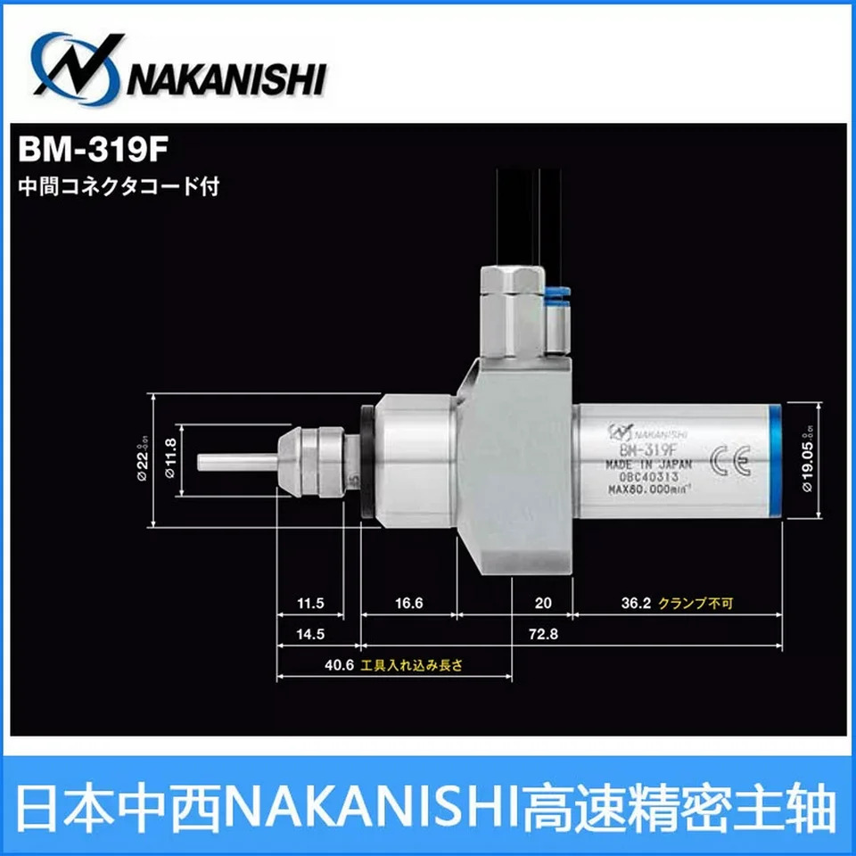 나카니시 BM-319F 전동 스핀들 NSK 츠가미 시티즌 CNC 정밀 자동 라테 8511 140W 80000 분