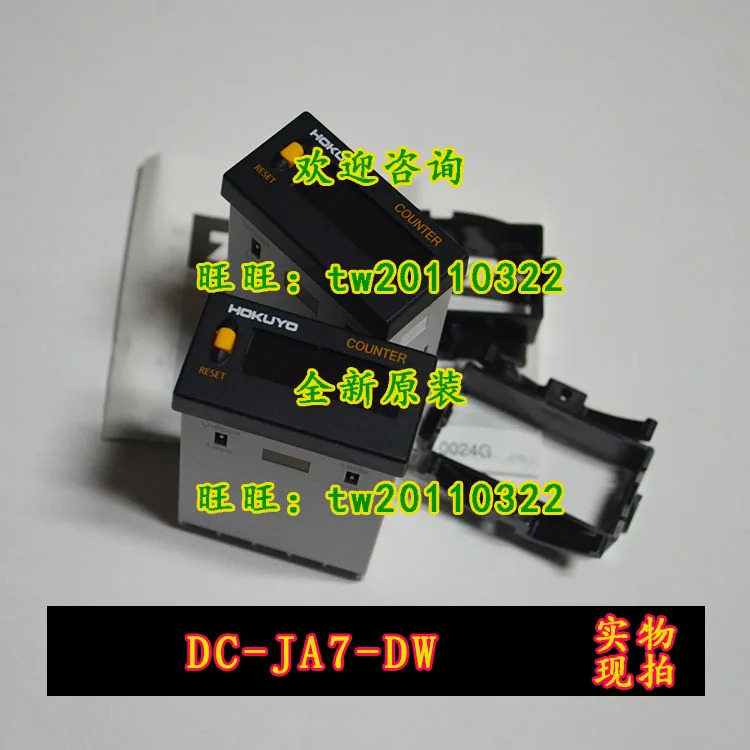 품질 DC-JA7-DW DC24V 일본 Beiyang HOKUYO 프로젝트 설치 카운터 흥정