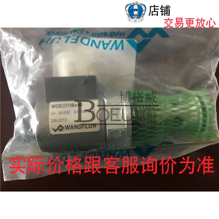 스위스 WANDLUH 솔레노이드 밸브 SVSPM33-BA-G24KD35