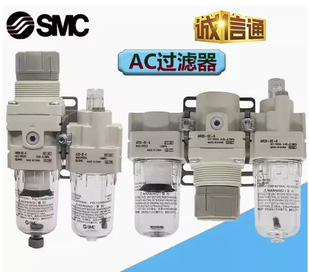 SMC 필터 압력 조절 밸브 AC20A-02CG-A AC30A-02-A AC30A-02G-A AC30A-02DG-A AC30A-03-A AC30A-03G-A AC30A-03DG-
